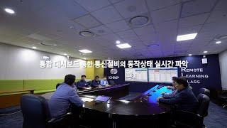 정부 기관 기업홍보영상제작 업체 3분의미학 한국수력원자력 정보통신설비 통합운영관리 시스템 확대 구축