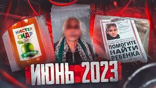 Мистер Сидр  Ужасный квест рум | Новости от Faust 21 Century | Карусель безумия