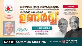 PR. ABRAHAM GEORGE & PR. T J SAMUEL | DAY 1 - IPC MAVELIKARA EAST | 02 JAN 2025  @KAHALAMTV  #3528