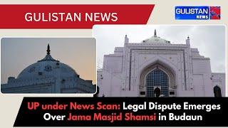 UP under News Scan: Legal Dispute Emerges Over Jama Masjid Shamsi in Budaun After Gyanvapi & Sambhal