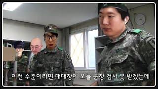 우리 카멘 퍼클해야지? 다시 시작된 산악회 군장검사