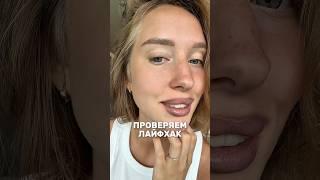 Маска для губ wb: 164535130 РП #уход #красота #косметика #beauty