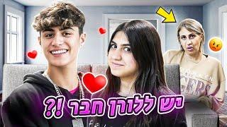 יש ללורן חבר??? ימית התעצבנה!!! (וולוג #196)