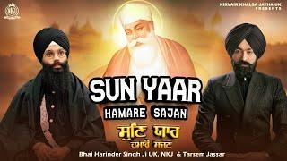 Sun Yaar Hamare Sajan ਸੁਣਿ ਯਾਰ ਹਮਾਰੇ ਸਜਣ | Tarsem Jassar, Bhai Harinder Singh | Gurbani Kirtan | NKJ