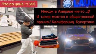 Впервые стираюсь в общественной прачке (laundry) США.! Отличный и дешевый сервис! #usa #курскиймайор