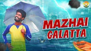 Mazhai Galatta | Madrasi | Galatta Guru | Re-upload