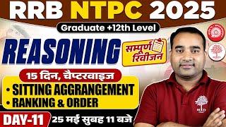 RRB NTPC REASONING CLASS 2025 | NTPC REASONING 2025 | NTPC REASONING QUESTIONS | REASONING NTPC 2025