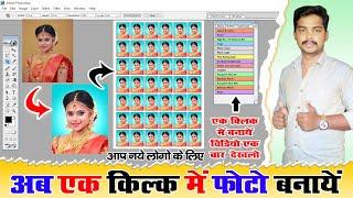 Passport Size Photo Kaise Banaye - अब एक क्लिक में  पासपोर्ट साइज फोटो बनाए इस तरह से | Action File