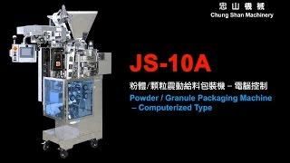 JS 10A Powder / Granule Packaging Machine - Computerized Type