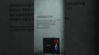 GENESIS FILM | 2024 부산모빌리티쇼