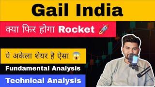 Gail Share Latest News | Gail Share News | Gail Share | Gail Share News Today | Gail India Target