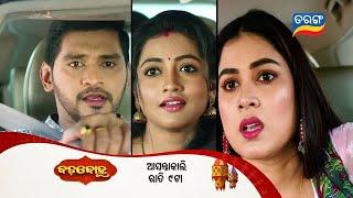 Badabohu | Episodic Promo- 100 | 25th Nov 2024 | Mon-Sat @9:00PM | Tarang TV | Tarang Plus