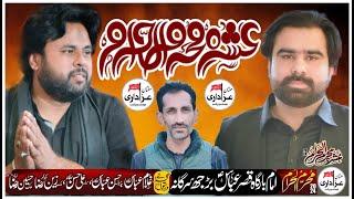 #live #majlis 4 Muharram 2024 || Imam Bargah Qaser E Abbas as Barjh Sargana @MultanAzadariLive