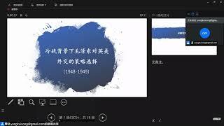 华东师范大学杨奎松教授：《冷战背景下毛泽东对英美外交的策略选择（1948 1949）》