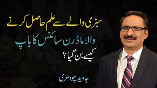 Javed Chaudhry Latest Lecture about Bu Ali Sina/ Ibn e Sina - Javed Chaudhry Game Changer