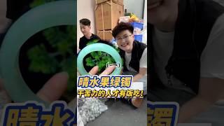 （1）小陆搬砖有一手！今天能给姐姐找到心仪的手镯吗？如果你也喜欢的话，关注小陆评论吧！#翡翠#翡翠手镯#缅甸翡翠#天然翡翠#翡翠玉石#翡翠a玉 #翡翠a貨 #翡翠手鐲