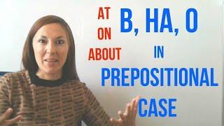 The most important Russian PREPOSITIONS: В, НА, О (in, on, about) with PREPOSITIONAL CASE