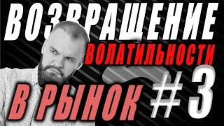 #3 ТОРГУЮ КРИПТУ ВЖИВУЮ. СКАЛЬПИНГ. ВОЗВРАЩЕНИЕ В РЫНОК. APEX TG.