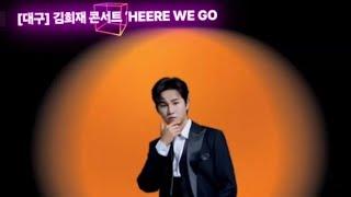 [희욘세] 김희재 콘서트 ‘HEERE WE GO 희욘세 김희재