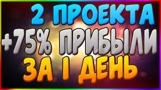 Income-Bit и nzt24 - НОВЫЕ ВЫСОКОДОХОДНЫЕ ХАЙП ПРОЕКТЫ|ПЛАТЯТ