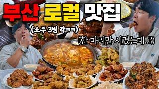 부산 찐 로컬 현지인들이 추천한 비밀 식당! 추운 날 술 먹을 때 강추 부산 자갈치역 '영계마을' 서구청점