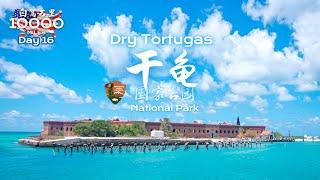 环美自驾一万英里第16天—美国最难到达的国家公园干龟国家公园 Dry Tortugas National Park  Day 16 Road trip in USA 4K