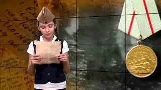 Письма с фронта Настя Коновалова