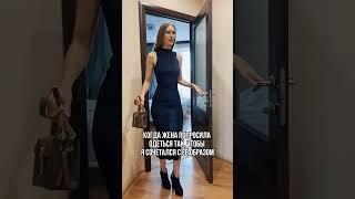 Сочетаемся?