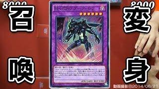 【変身】遊戯王ストラク３つ＋αで戦える！HEROデッキ登場！ 1/3【召喚】14年38号