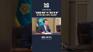 "성평등 후퇴"VS"동의 못 해" 여가부 폐지 공약, 어디쯤? #편상욱의뉴스브리핑