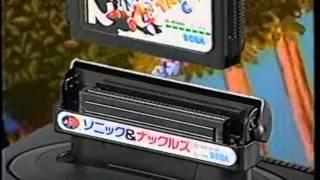 Japanese Sonic & Knuckles TV Commercial