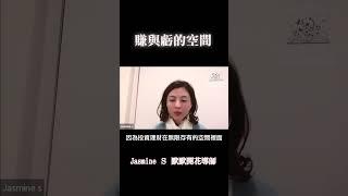 賺與虧的空間 #accessconsciouness #金錢 #ac # 如何成為金錢手冊＃ 投資理財