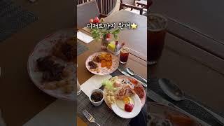 부산아난티힐튼ㅣ부산아난티조식 ㅣ 아난티 앳 부산코브 ㅣ 다모임 조식ㅣ 아난티 조식 후기ㅣ부산호텔조식