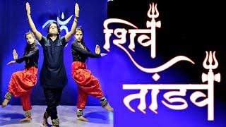 Shiv Tandav Dance || Kathak Dance || Choreography by Krishna Kadam | The FLY DANCE ACADEMY