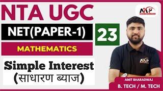 NTA UGC NET (PAPER-1) | MATHS | Simple Interest-2 | By Amit Bharadwaj Sir ||Dr.Mukesh Pancholi