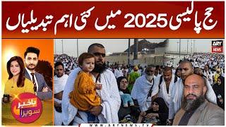 Big Changes In Hajj Policy 2025