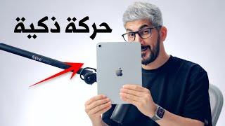 ايباد برو و ايباد اير و ايباد الجيل العاشر | ملخص مؤتمر ابل