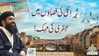 Italy ki Fizaon Mein Ubqari Ki Mehak | Ubqari Magazine Distribution