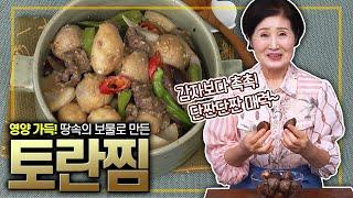 [ENG SUB]Taro stew(Taro Jjim)Korean seasonal dish