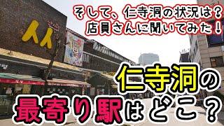 【韓国旅行】仁寺洞の最寄り駅はどこ? そして仁寺洞の状況は?店員さんに聞いてみた～！