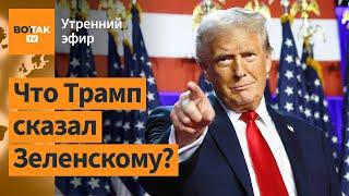 ️Зеленский позвонил Трампу. ВСУ впервые поразили корабли ВС РФ в Каспийском море / Утренний эфир