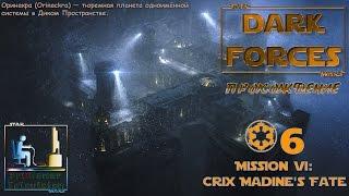 RETRO GAME - Star Wars: Dark Forces #6 (Crix Madine's Fate)