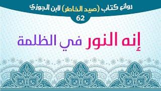 حب العلم والتشاغل به - ابن الجوزي