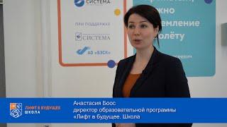 Лифт в будущее. Благотворительный фонд система