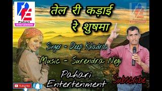 #Nonstop Nati 2021 - तेल री कड़ाई रे शुषमा || #Deep Khadrai || Surendra Negi || Pahari Entertainment