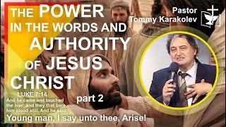 The power in the words and the authority of Jesus Christ -2part-08.2020 /Rev. T. Karakolev / SERMON