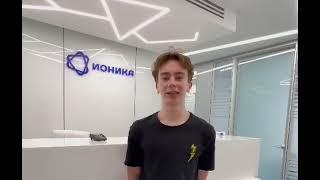 Отзыв о стоматологе-ортодонте клиники "ИОНИКА"
