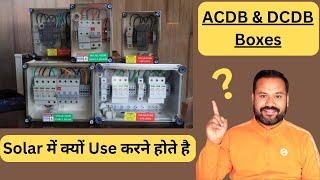 What are [ACDB] [DCDB] Boxes..? And Their Use in Solar Power Plant...?