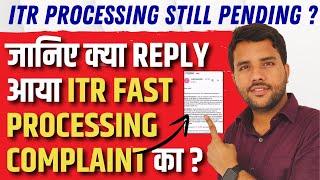 ITR Fast Processing Complaint Reply by Income Tax Département #refund