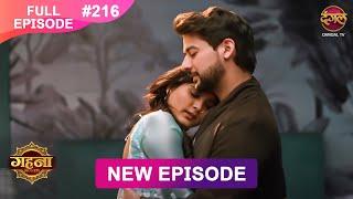 Gehna Zevar Ya Zanjeer | New Full Episode 216 | 2 March 2025 | #NewEpisode | Dangal TV